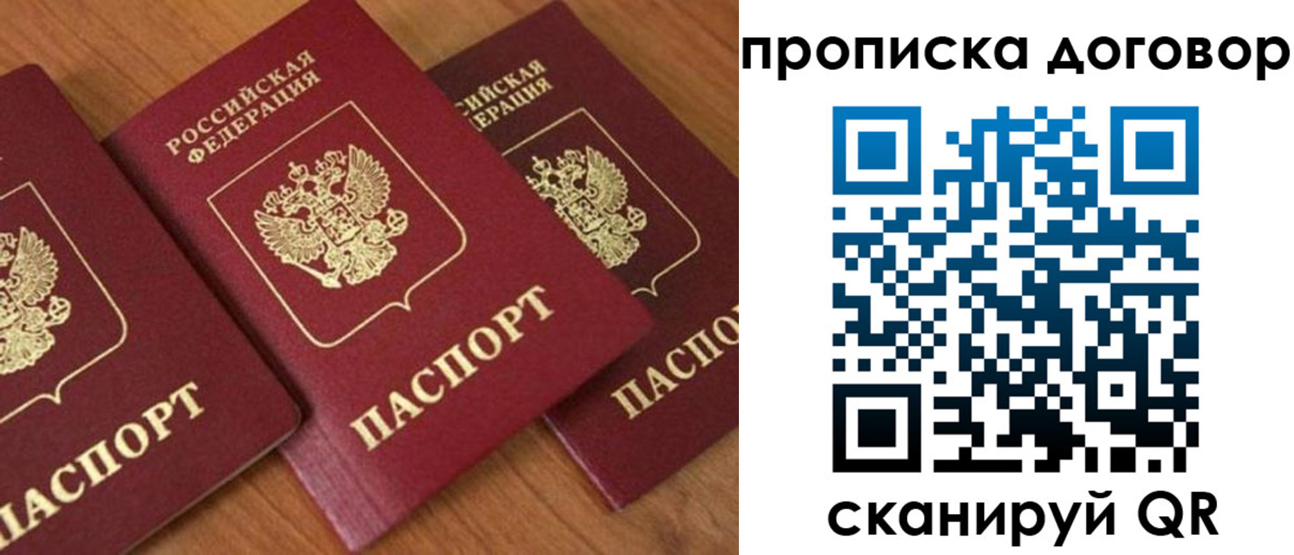 временная регистрация для школы в Киришах