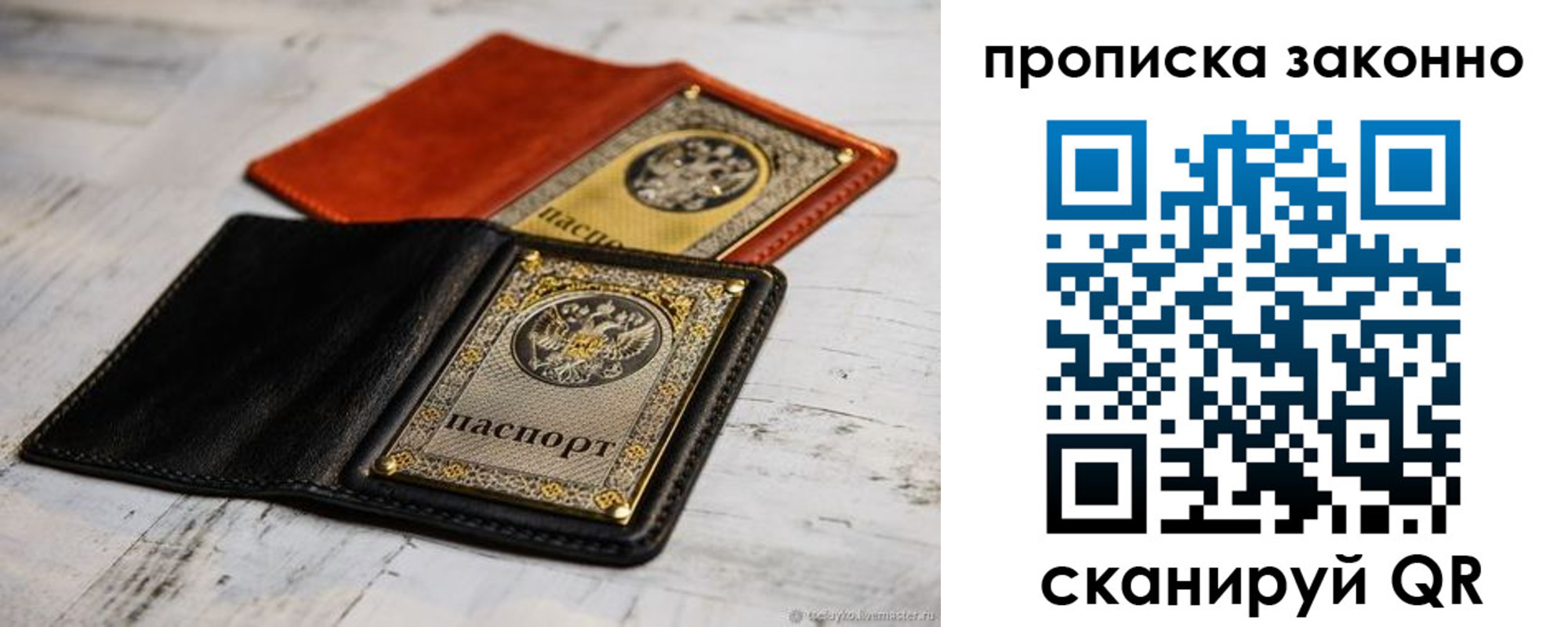 прописка регистрация в Киришах