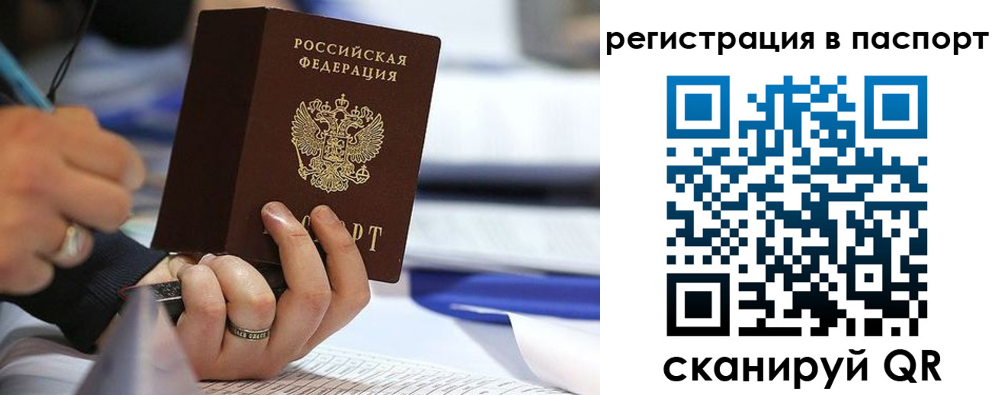 временная регистрация поиск в Киришах