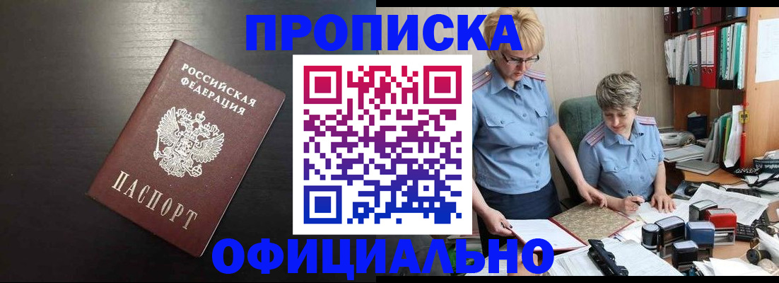 прописка от собственника в Киришах