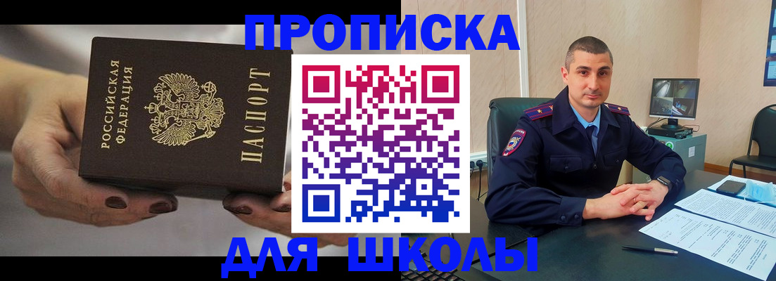 прописка в Киришах